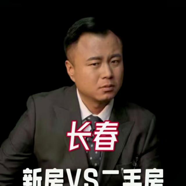 二手房叫存量房,新房叫什么名字好听，买了二手房_存量房是什么意思？