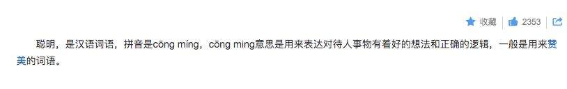 逻辑思维强的人是不是很聪明,逻辑思维强的人是不是很聪明呀.