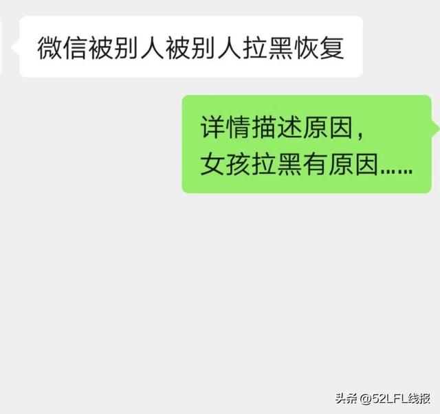 微信被拉黑有办法破解吗,微信被拉黑有办法破解吗.